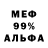Меф VHQ Sengrik Arengh