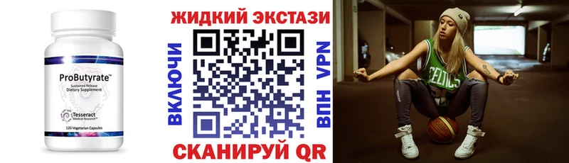 Бутират GHB  где найти наркотики  Чаплыгин 