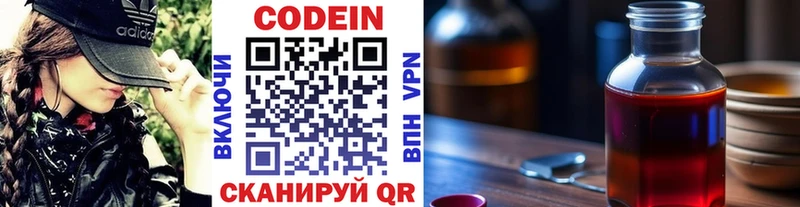 хочу наркоту  Чаплыгин  Кодеин напиток Lean (лин) 