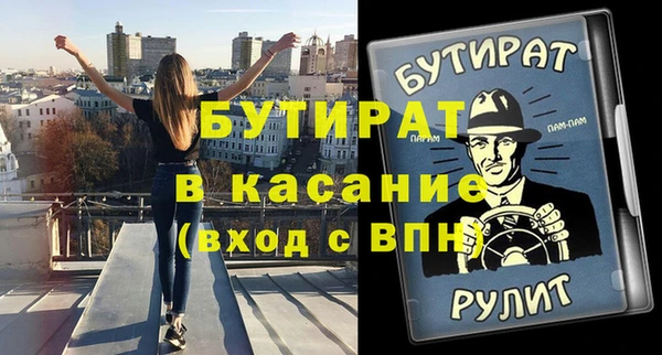 бутират Баксан