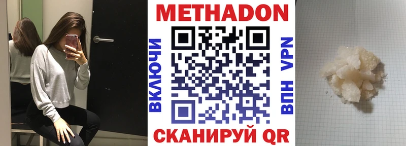 Метадон мёд  Чаплыгин 