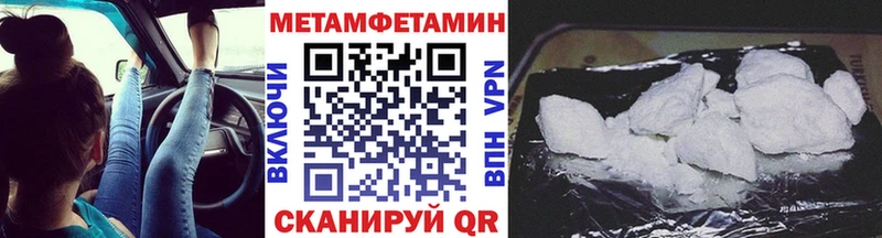 Метамфетамин кристалл  цены   Чаплыгин 