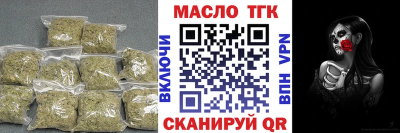 Дистиллят ТГК концентрат  закладка  Чаплыгин 